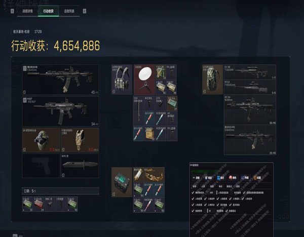 coc辅助器三角洲软件效果