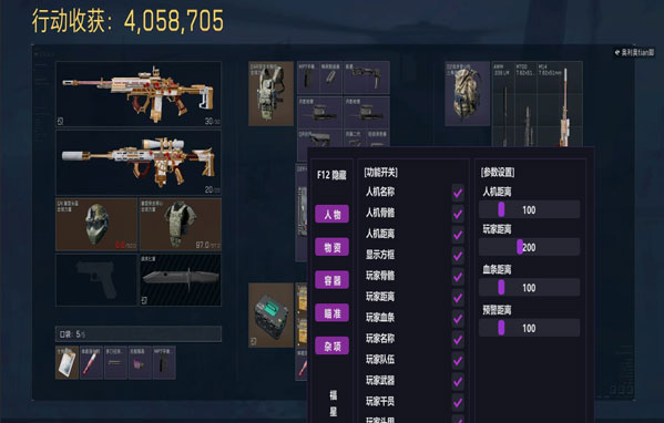 coc辅助器三角洲透视自瞄效果